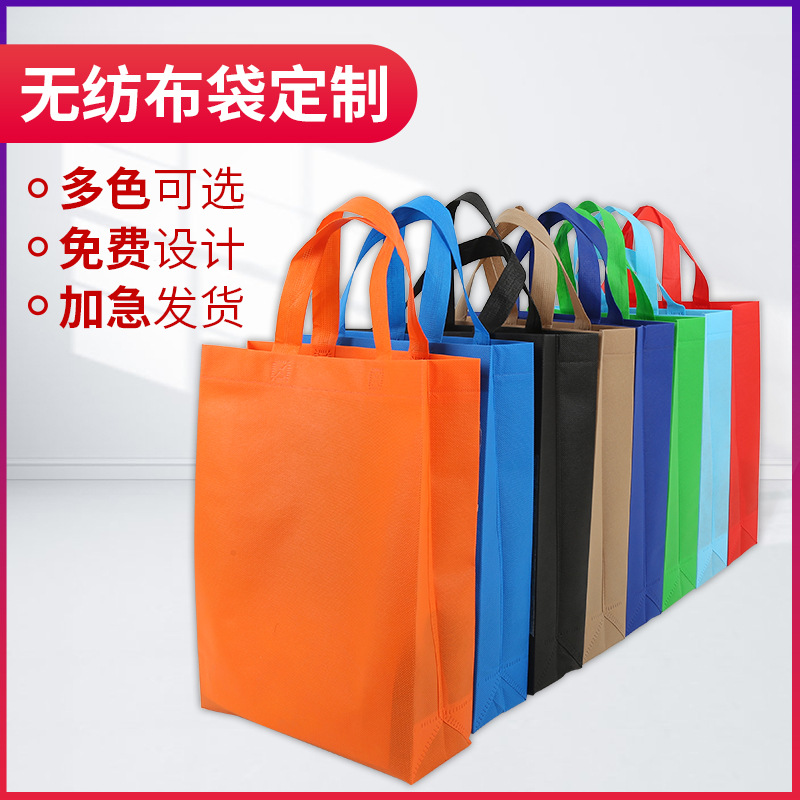 黔南布依族苗族自治州无纺布手提袋定做