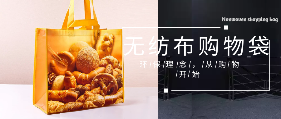 黔南布依族苗族自治州为什么选择联诚无纺布购物袋？