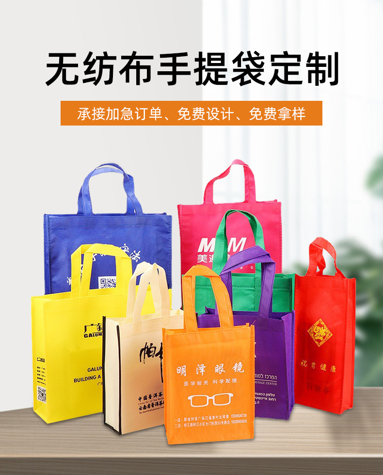 黔南布依族苗族自治州无纺布购物袋无纺布手提袋定制