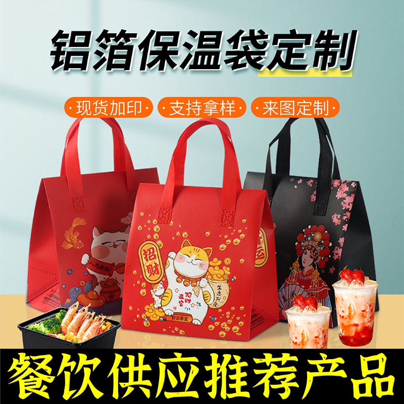 黔南布依族苗族自治州无纺布保温袋