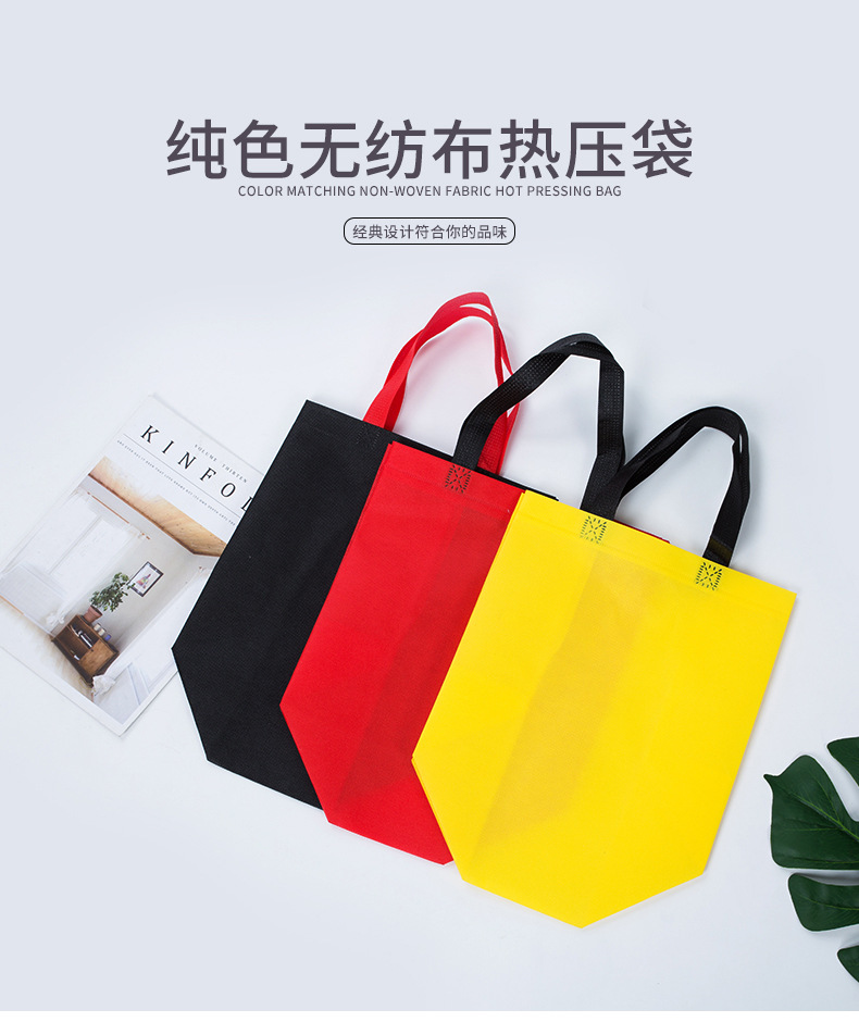 黔南布依族苗族自治州热压无纺布袋纯色立体袋