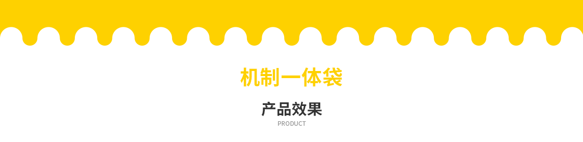 黔南布依族苗族自治州无纺布立体袋定做需要注意一下几点